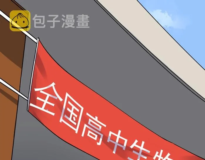 第51话 卧龙凤雏 第143页