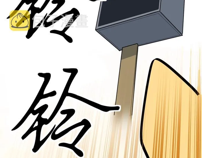 第51话 卧龙凤雏 第147页