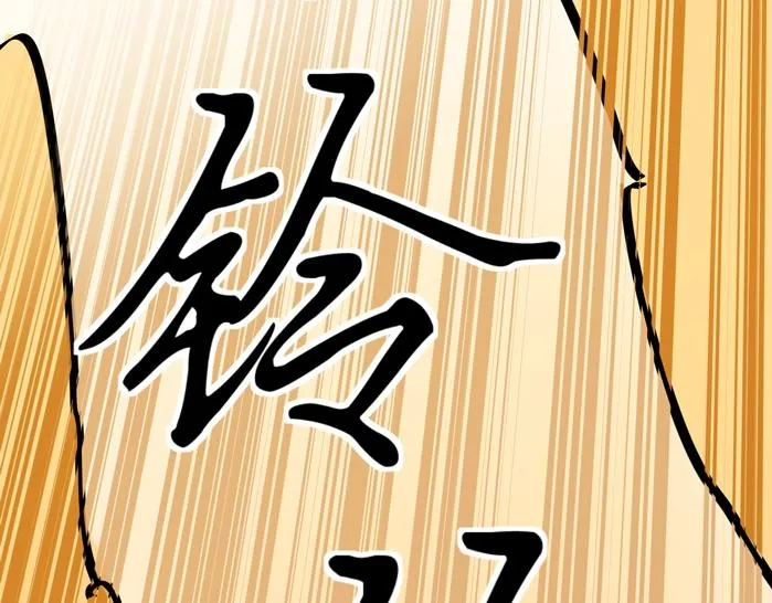 第51话 卧龙凤雏 第148页
