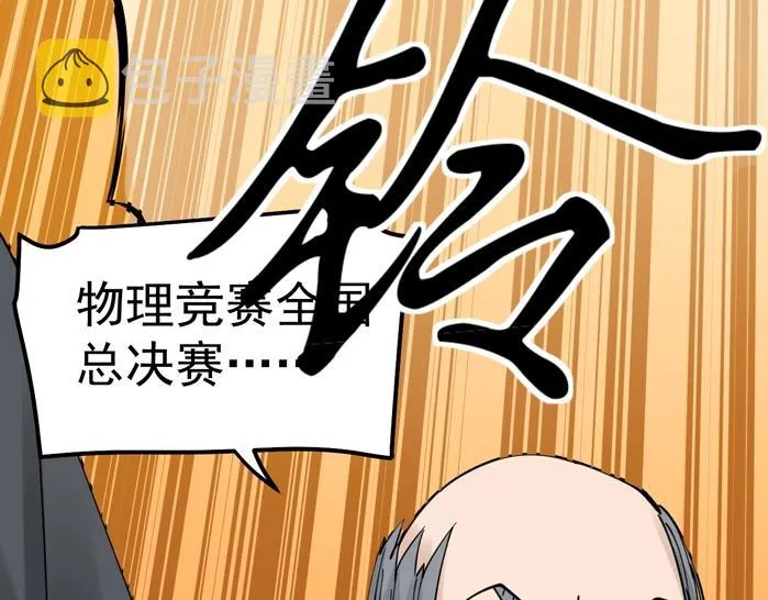 第51话 卧龙凤雏 第149页