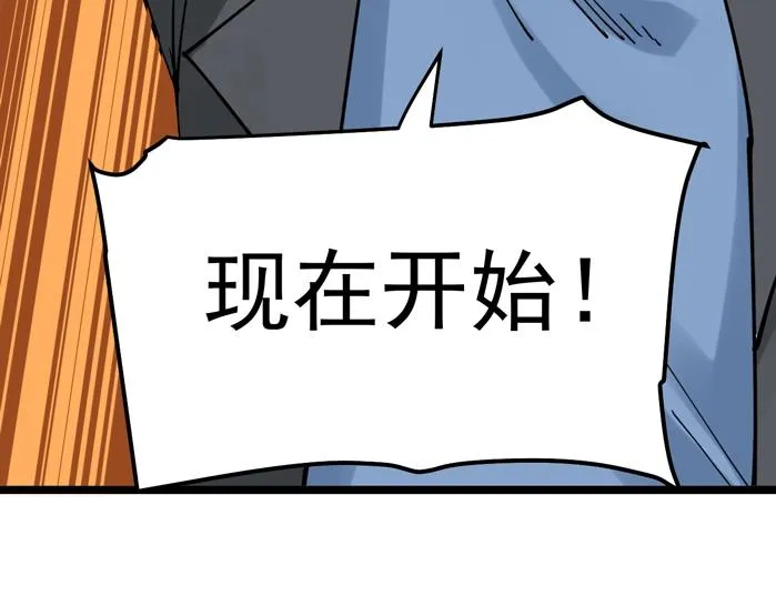 第51话 卧龙凤雏 第151页