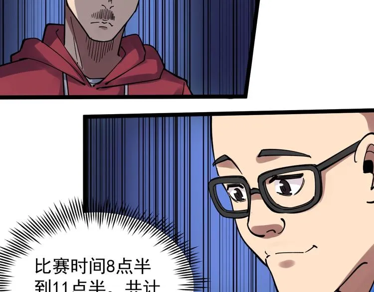 第51话 卧龙凤雏 第154页