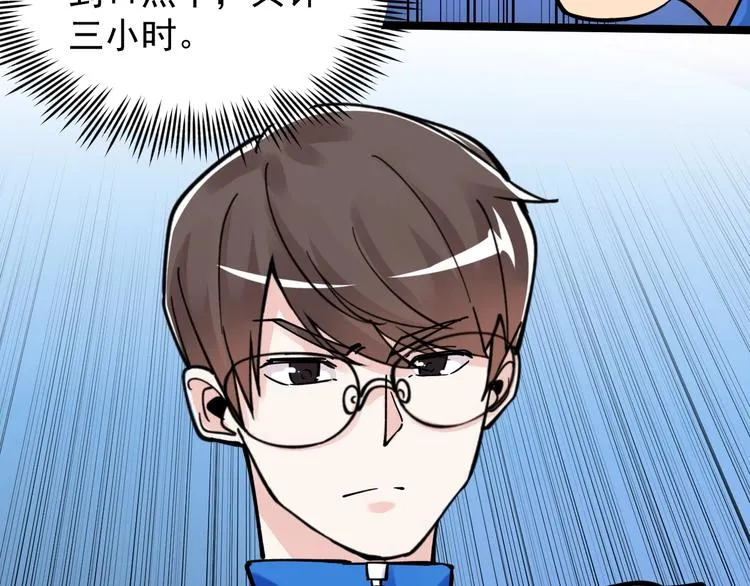 第51话 卧龙凤雏 第155页