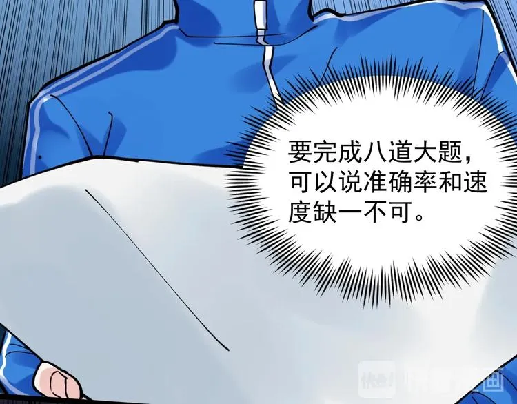 第51话 卧龙凤雏 第156页