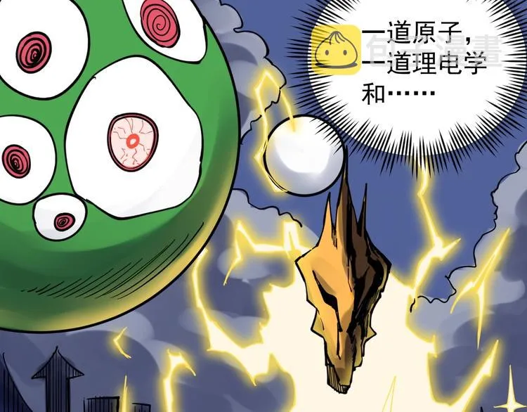 第51话 卧龙凤雏 第158页