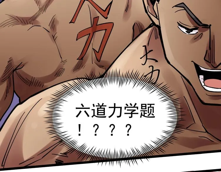 第51话 卧龙凤雏 第163页