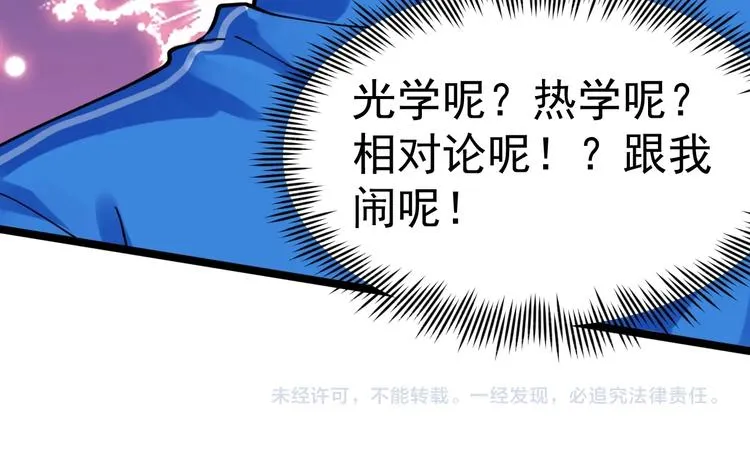 第51话 卧龙凤雏 第165页