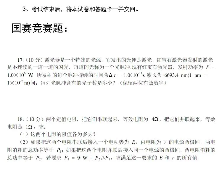 第51话 卧龙凤雏 第172页