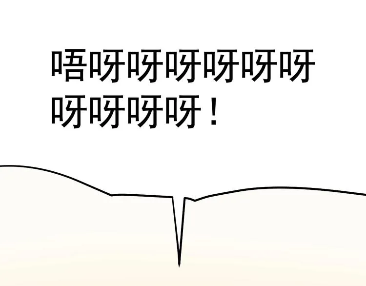 第52话 大力出奇迹 第5页