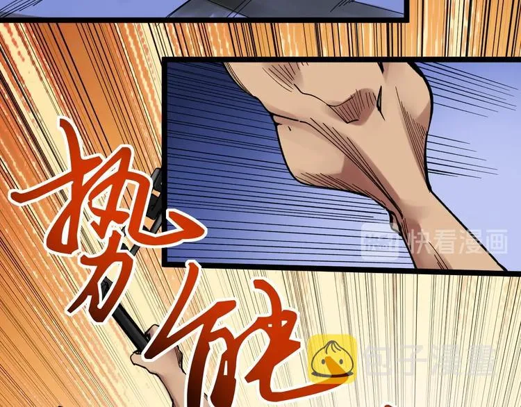 第52话 大力出奇迹 第8页