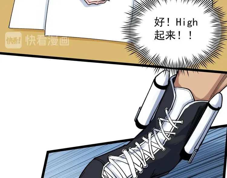 第52话 大力出奇迹 第24页
