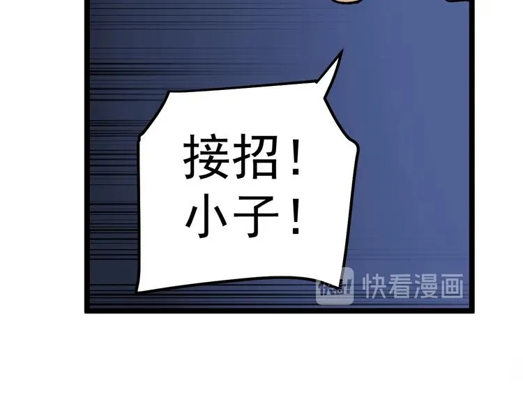 第52话 大力出奇迹 第31页