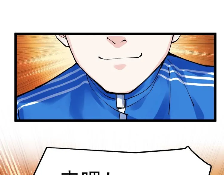 第52话 大力出奇迹 第35页