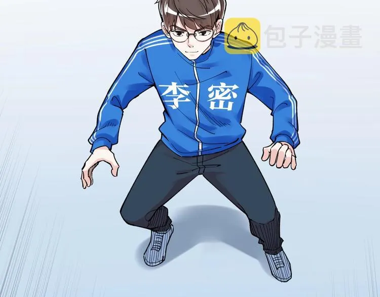 第52话 大力出奇迹 第40页
