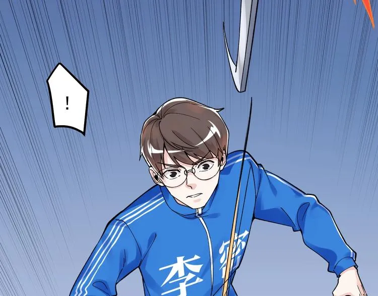 第52话 大力出奇迹 第57页