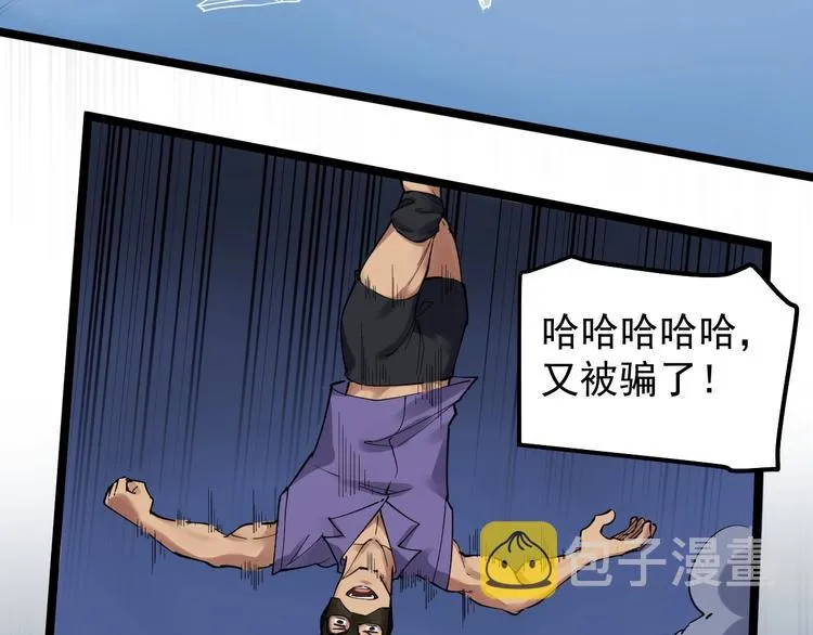 第52话 大力出奇迹 第60页