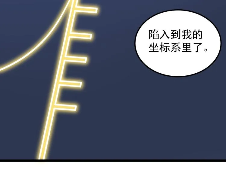 第52话 大力出奇迹 第82页