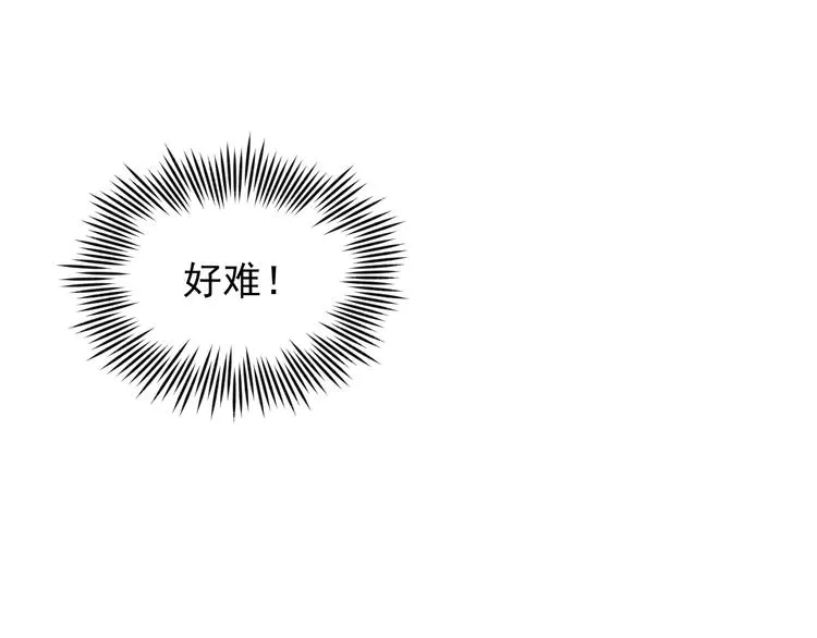第52话 大力出奇迹 第118页