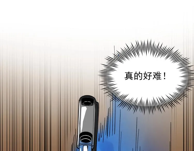 第52话 大力出奇迹 第119页
