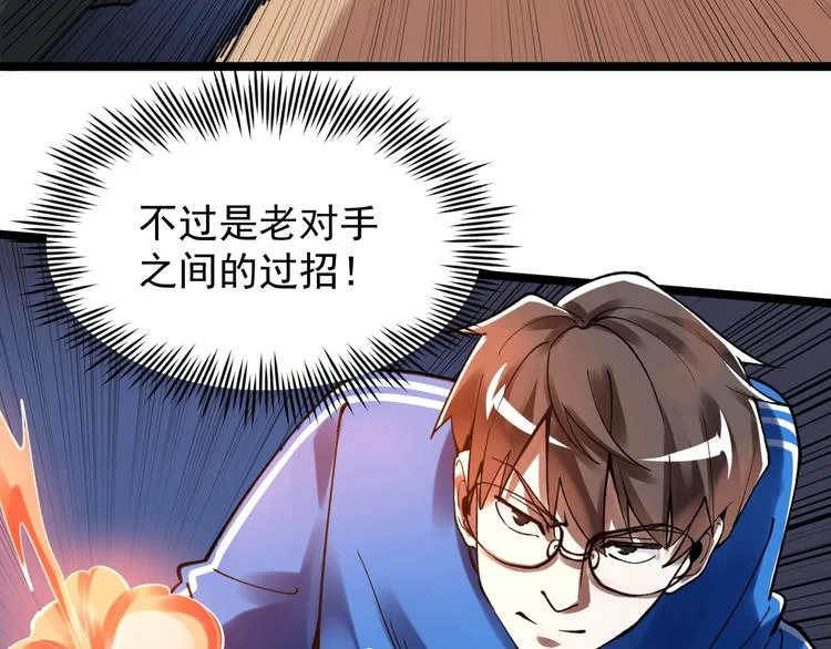 第52话 大力出奇迹 第127页