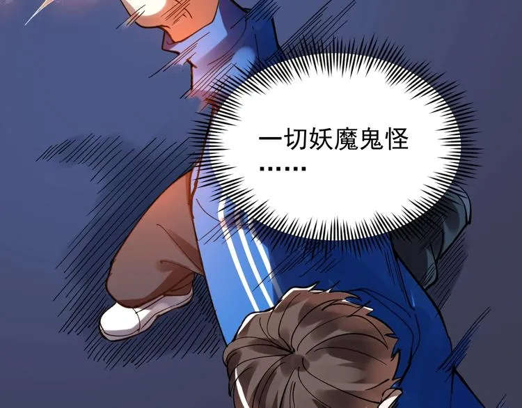 第52话 大力出奇迹 第129页