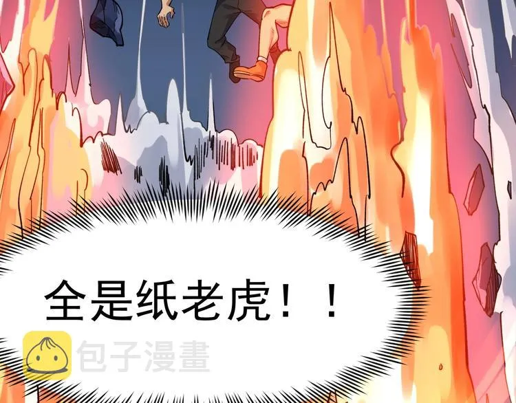 第52话 大力出奇迹 第132页