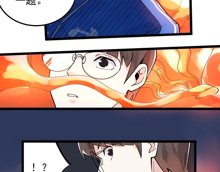 第52话 大力出奇迹 第137页