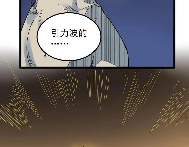 第52话 大力出奇迹 第148页