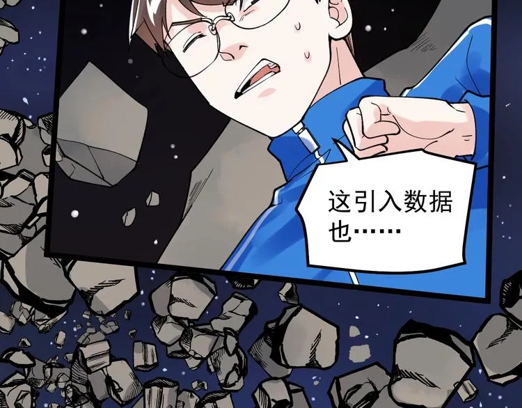 第52话 大力出奇迹 第158页