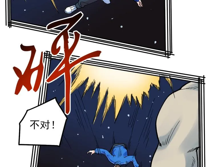 第52话 大力出奇迹 第169页