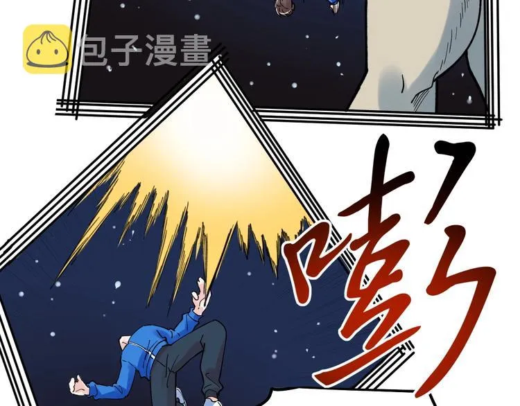 第52话 大力出奇迹 第170页