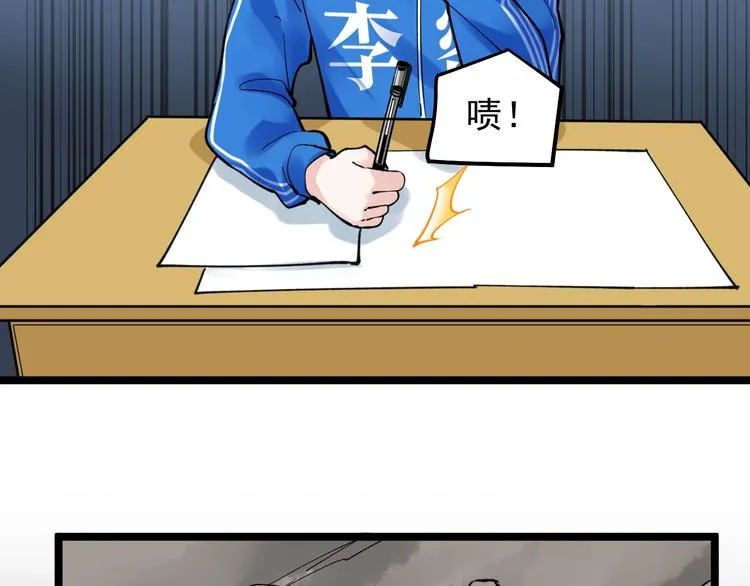 第52话 大力出奇迹 第173页