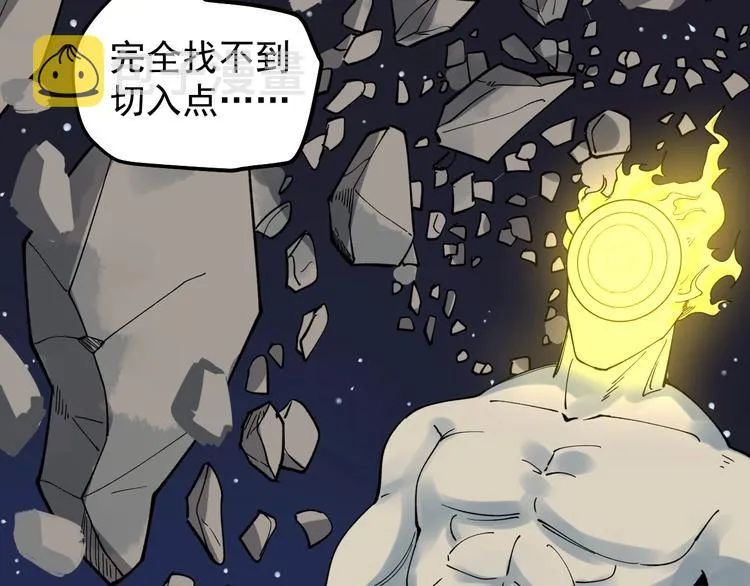第52话 大力出奇迹 第175页
