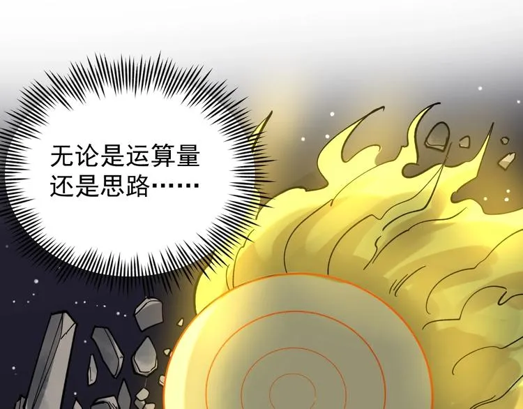 第52话 大力出奇迹 第177页
