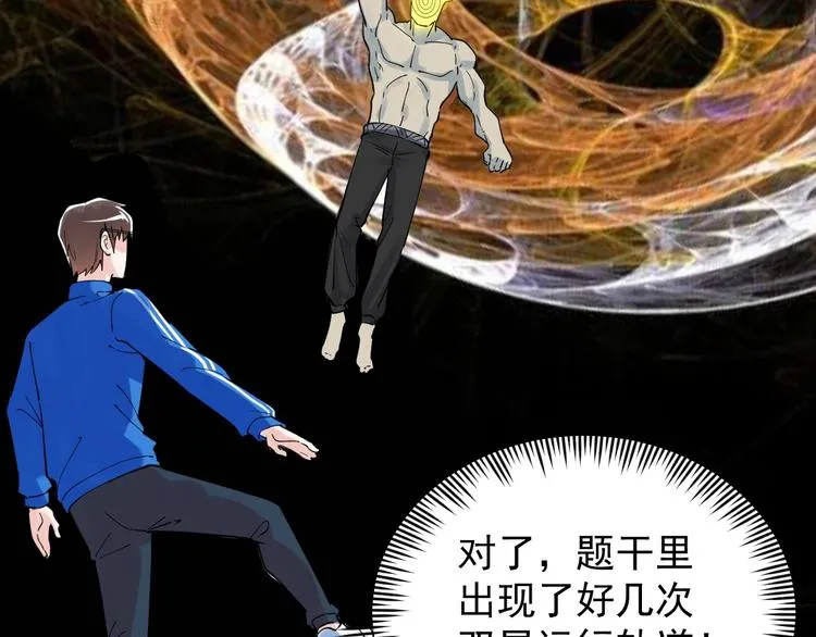 第52话 大力出奇迹 第194页