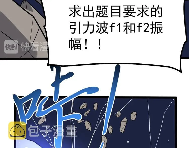 第52话 大力出奇迹 第210页
