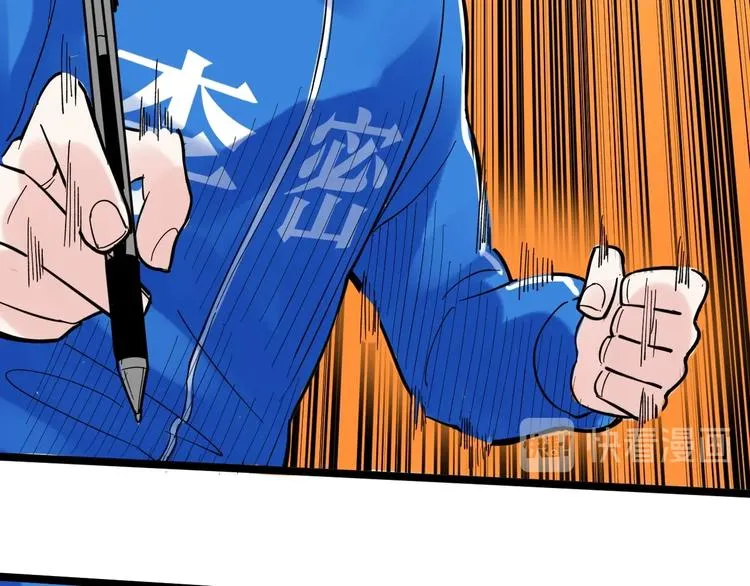 第52话 大力出奇迹 第218页
