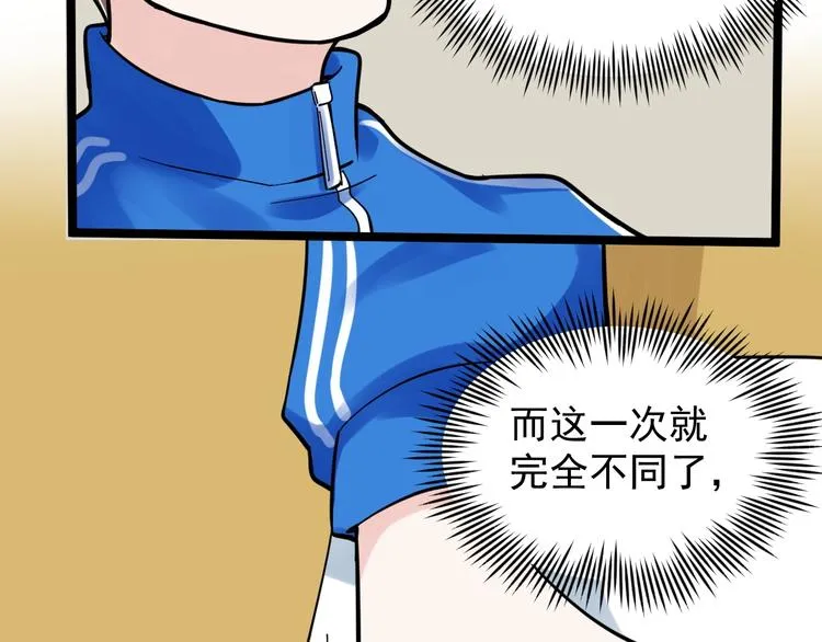 第52话 大力出奇迹 第223页