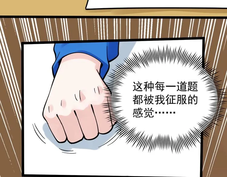 第52话 大力出奇迹 第225页