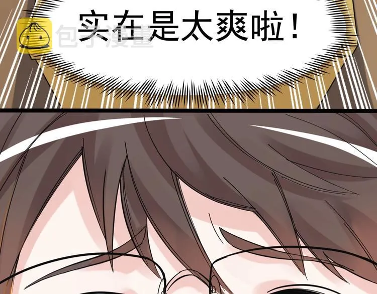 第52话 大力出奇迹 第228页