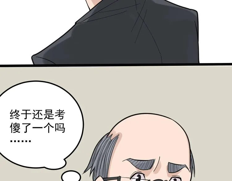 第52话 大力出奇迹 第233页