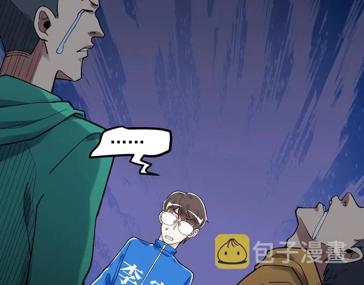 第53话 几家欢喜几家愁 第17页