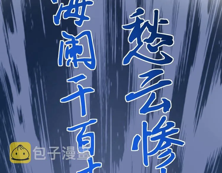 第53话 几家欢喜几家愁 第20页