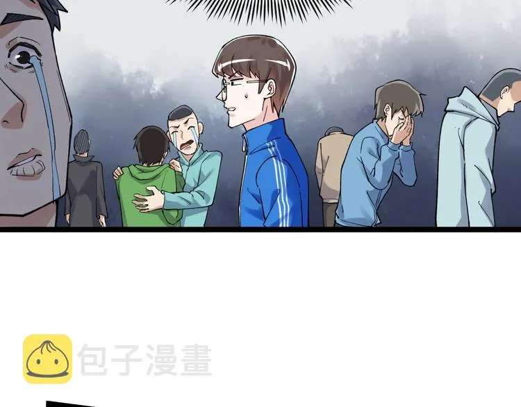 第53话 几家欢喜几家愁 第24页