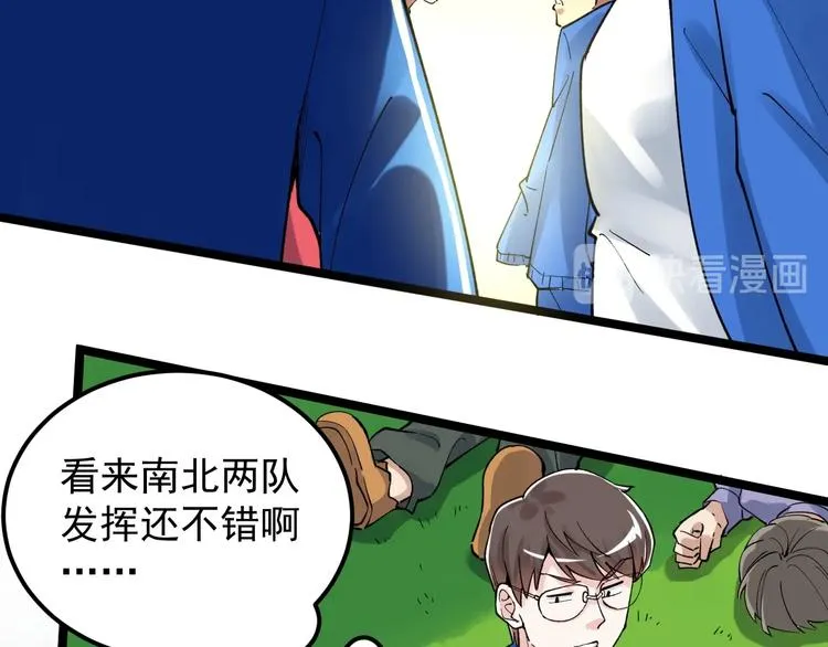 第53话 几家欢喜几家愁 第28页