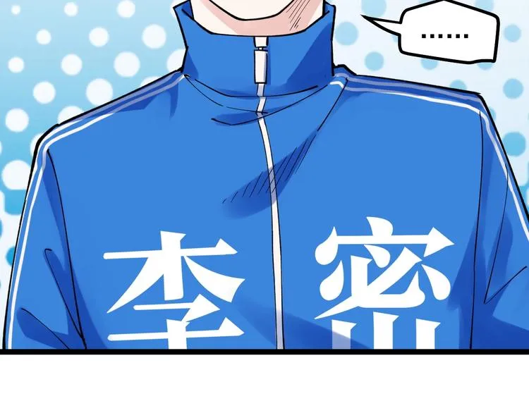 第53话 几家欢喜几家愁 第33页