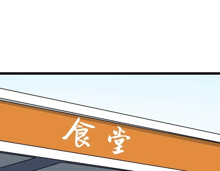 第53话 几家欢喜几家愁 第40页