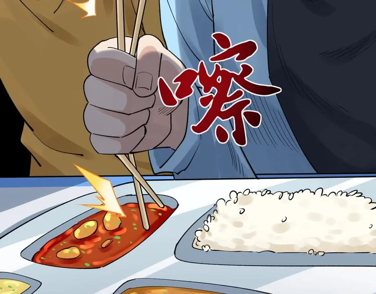 第53话 几家欢喜几家愁 第46页