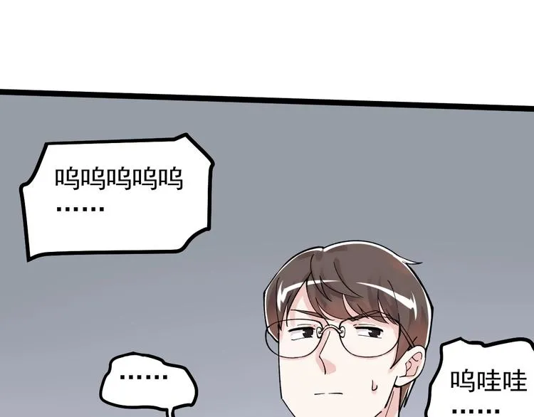 第53话 几家欢喜几家愁 第49页