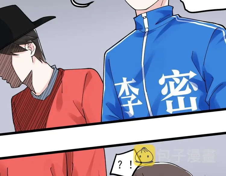 第53话 几家欢喜几家愁 第50页